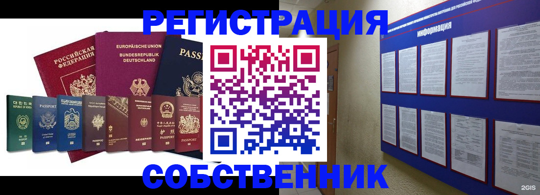 прописка для кредита в Козловке